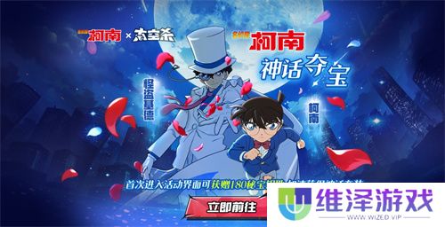 化身柯南！太空杀×名侦探柯南联动第二弹神话皮肤夺宝开启！
