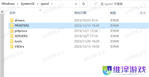 清除打印后台处理队列