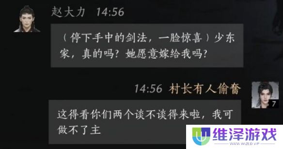 《燕云十六声》赵大力结交方法介绍