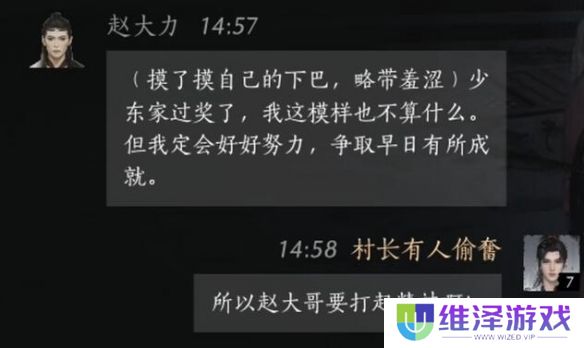 《燕云十六声》赵大力结交方法介绍