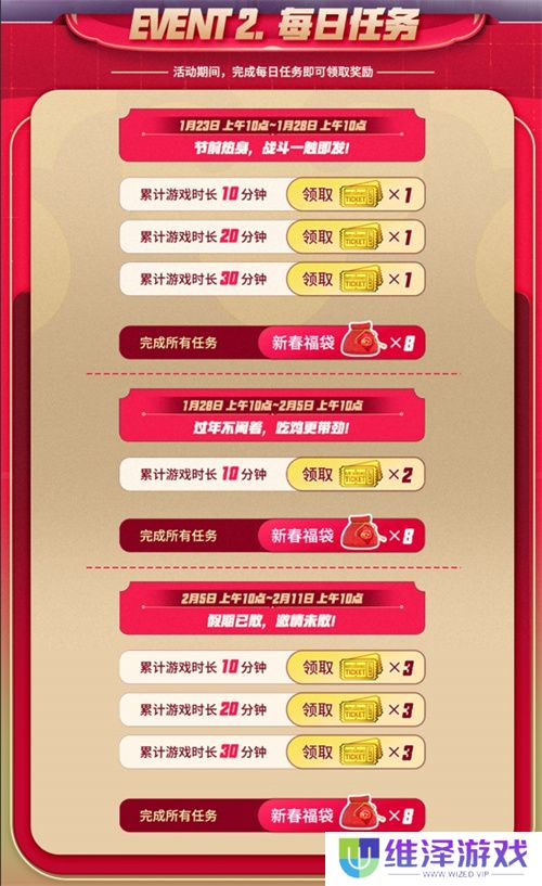 PUBG新年活动即将开启，年味十足燃情吃鸡