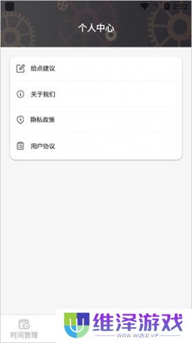希望学app