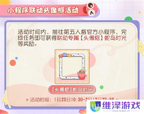 蛇来运转，第五人格×贪吃蛇大作战联动开启