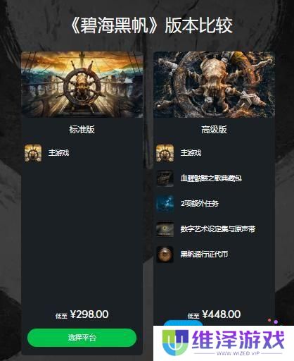 碧海黑帆游戏延期介绍