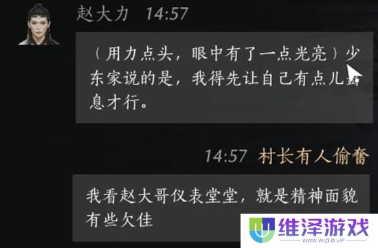 《燕云十六声》赵大力结交方法介绍