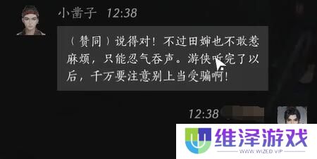 《燕云十六声》小凿子对话结交攻略