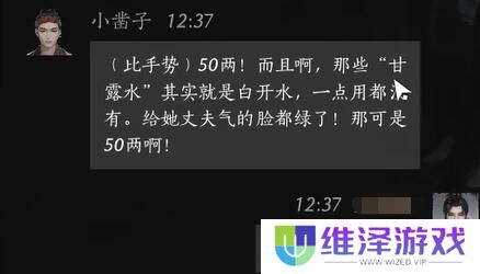 《燕云十六声》小凿子对话结交攻略