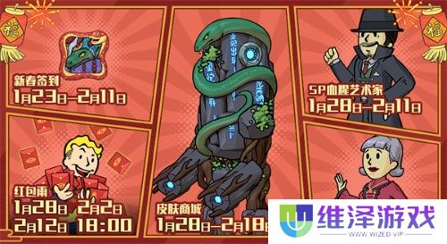 新春新气象 《辐射》手游新春版本福利来袭！