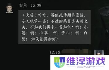 《燕云十六声》陶然对话内容详细介绍