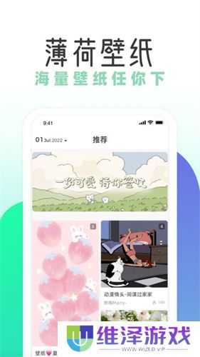 薄荷壁纸