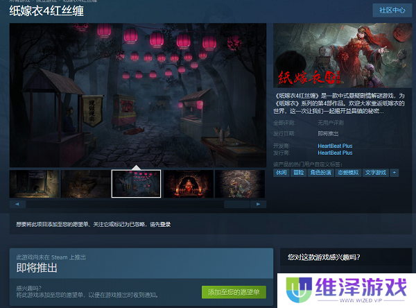 附带专属成就及原声DLC