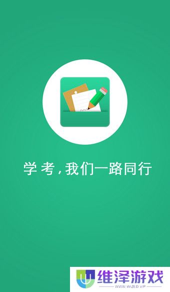 辽宁学考