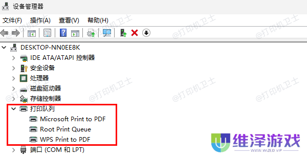 通过设备管理器查看打印机驱动