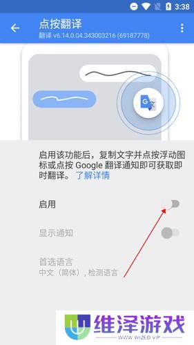 谷歌翻译器