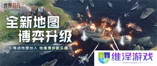 错过等半年，《世界启元》开启“半周年庆典”，今夜我们都是“启元人”