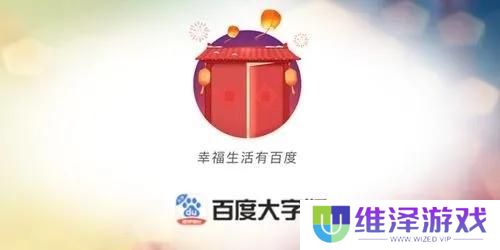 百度大字版最新版