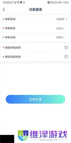 特斯联