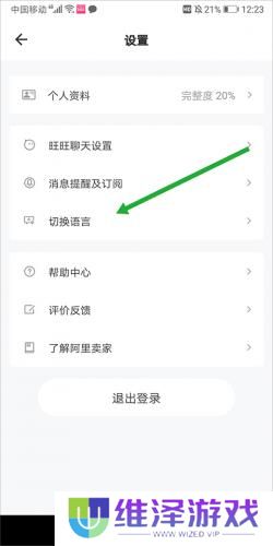 阿里旺旺手机客户端