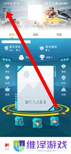 掌上飞车