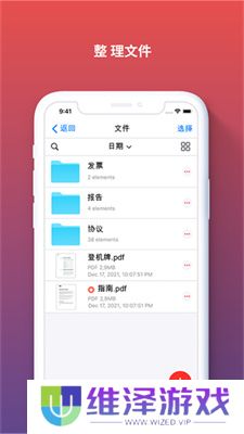 ilovepdf手机版