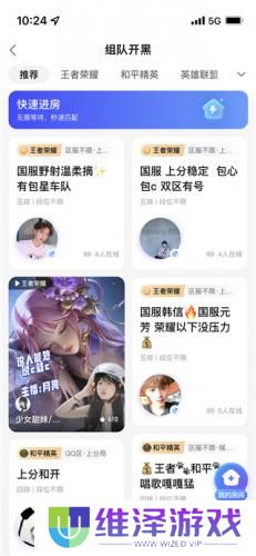 比心陪玩