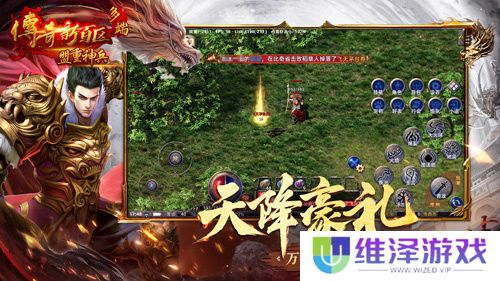 《传奇新百区-盟重神兵》今日14点全平台盛大公测