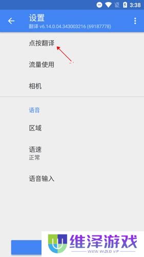 谷歌翻译器
