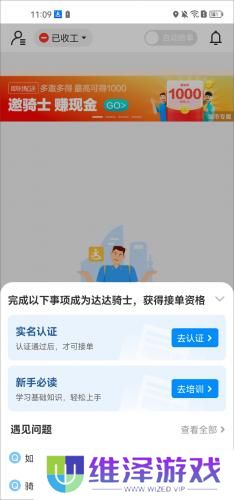 达达秒送