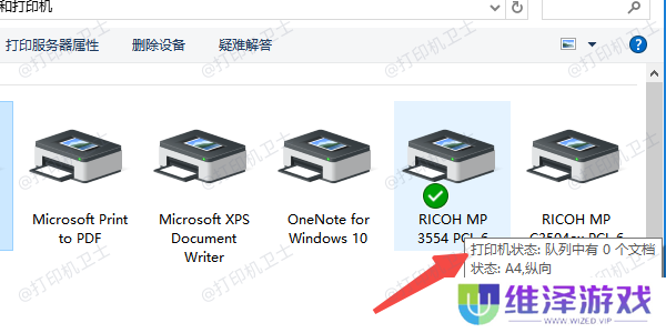确保打印机和主机设置无误