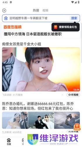 百度大字版最新版