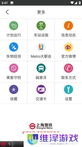 上海地铁