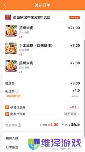 小镇外卖