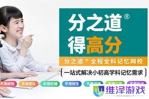 分之道