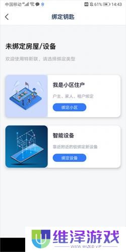 特斯联