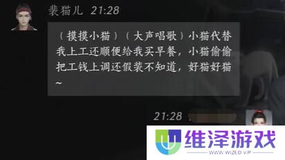 《燕云十六声》裴猫儿对话结交攻略