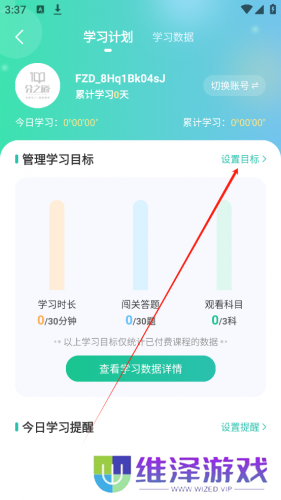 分之道