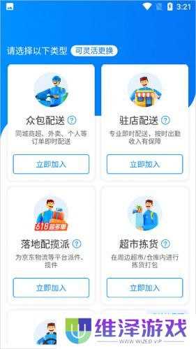达达秒送