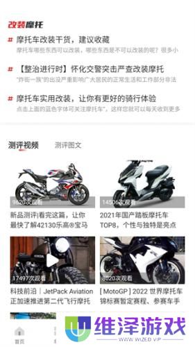 摩托车之家