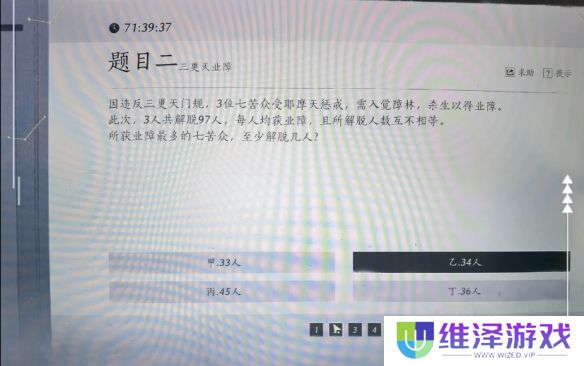 《燕云十六声》孤云神算试答案汇总