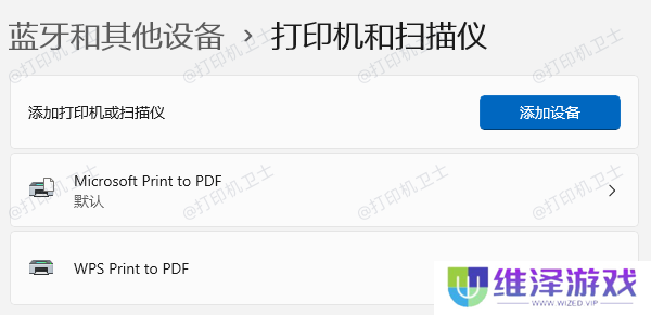 通过控制面板查找打印机
