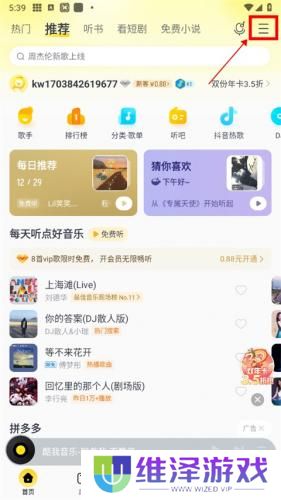 酷我音乐永久免费2025