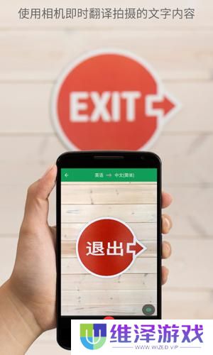 谷歌翻译器