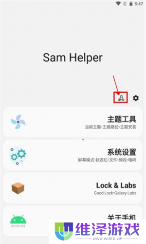 samhelper气密性测试