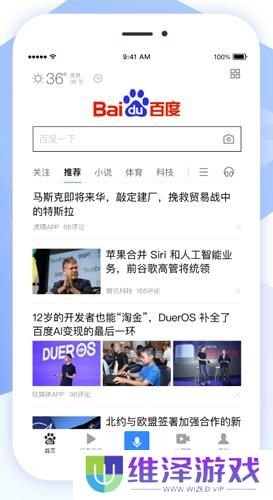 百度一下你就知道移动版