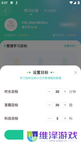 分之道