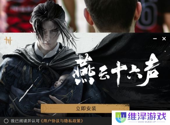 《燕云十六声》支持平台介绍