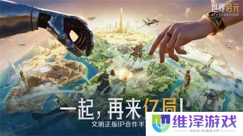 错过等半年，《世界启元》开启“半周年庆典”，今夜我们都是“启元人”