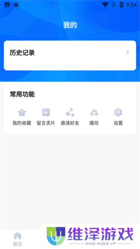 初雪影院