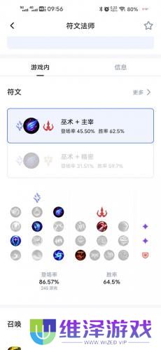 opgg中文版