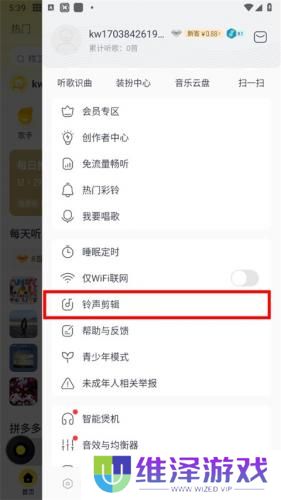 酷我音乐永久免费2025
